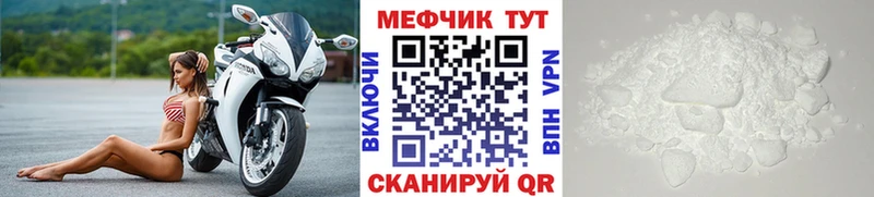Мефедрон мяу мяу  Харабали 