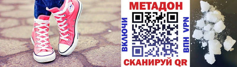 цены наркотик  Харабали  мега ссылка  МЕТАДОН мёд 